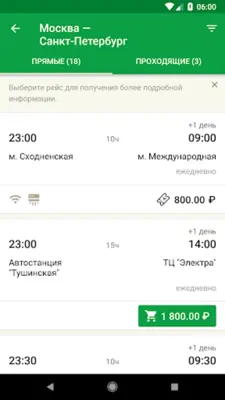 Расписание и билеты на автобус android App screenshot 1